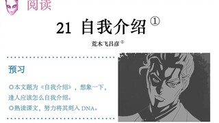 课文：自 我 介 绍