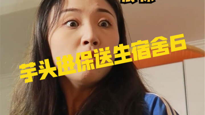 What’s it like to move into the dorm for recommended students? (6)