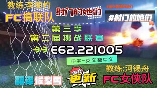 射击之星 E62.221005 中字