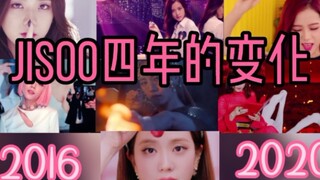 [BLACKPINK]看看仙女金智秀jisoo从2016到2020年四年的变化吧！