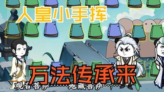 考验结无数传承来 94