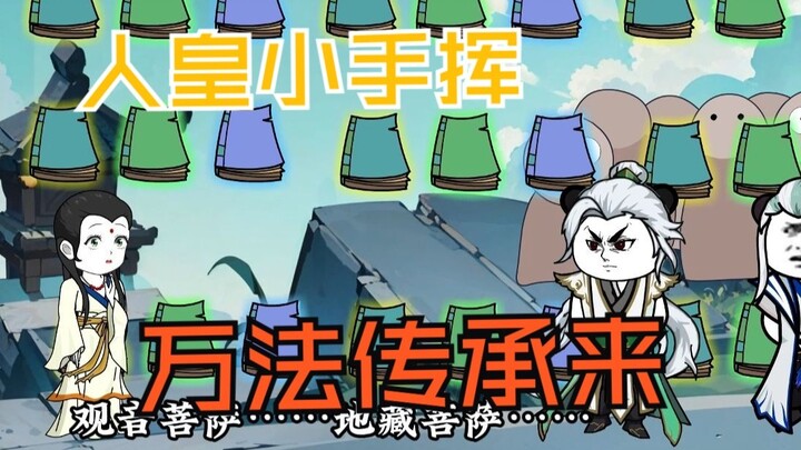 考验结无数传承来 94