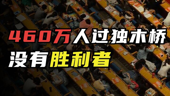 4,6 triệu người đã đi qua cây cầu ván đơn, nhưng không ai giành chiến thắng.