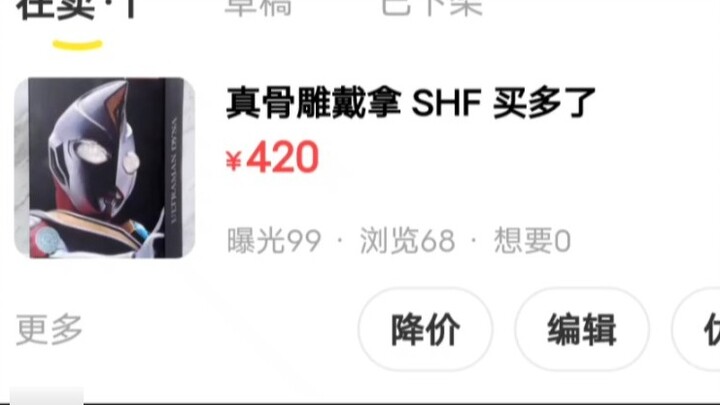Điều gì sẽ xảy ra khi tôi bán tác phẩm điêu khắc xương thật Ultraman Dyna tại Xianyu 420?