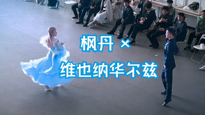 [Modern Ballroom Dance] Performing a Viennese Waltz to Fucaros’ Farewell Waltz
