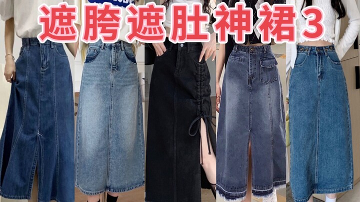 عرض الفخذين ومؤخرة كبيرة❗ أشيد بشدة بهذه التنانير الست الرائعة للغاية 🥹 كل واحدة منها ممتازة 🥳 اختار