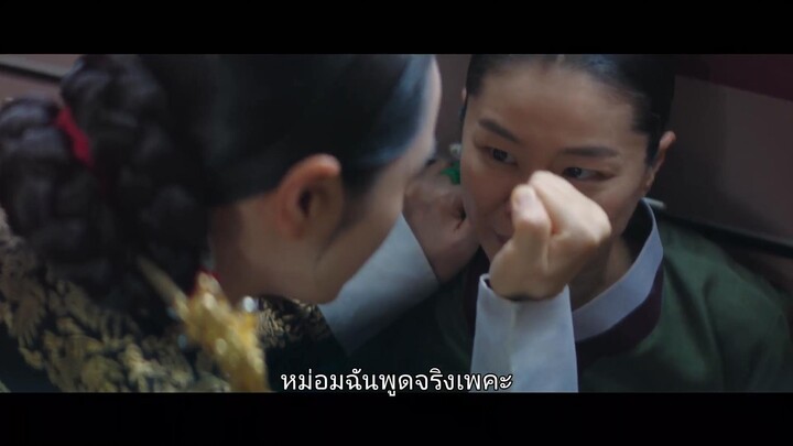 Under The Queen’s Umbrella (2022) ใต้ร่มราชินี EP 7 [ซับไทย]