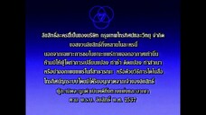 บ่วงร้ายพ่ายรัก 12