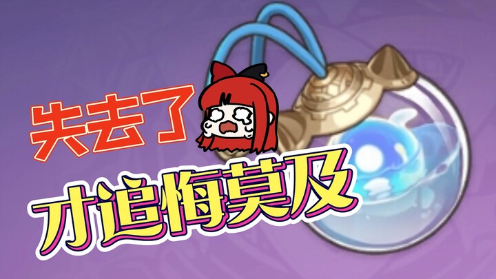 [Genshin Impact] Some spirit-people, you only regret losing them when it’s too late.