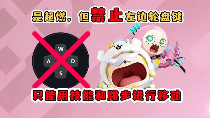 When the super-energized arena bans the left arrow key