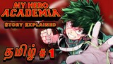 My Hero Academia - #1 - Explained in தமிழ் -  ChennaiGeekz