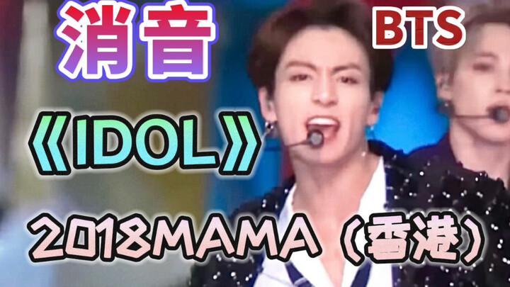 【BTS tắt tiếng】Cột trên không thẳng thì cột dưới nghiêng chăng?