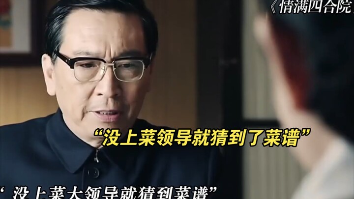 "As expected of a top leader—she not only knows how to enjoy the food, but her judgment of people is