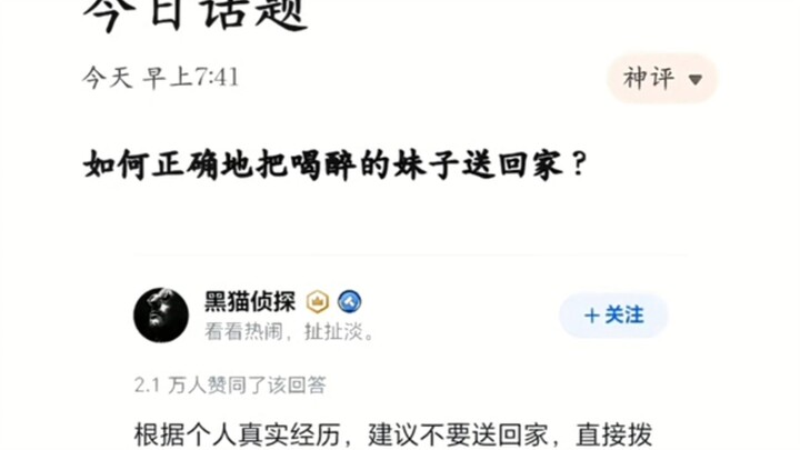 Bagaimana cara yang benar untuk mengantarkan cewek mabuk pulang ke rumah?