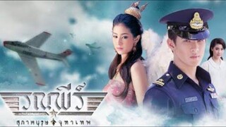 EP. 2 คุณชายรณพีร์