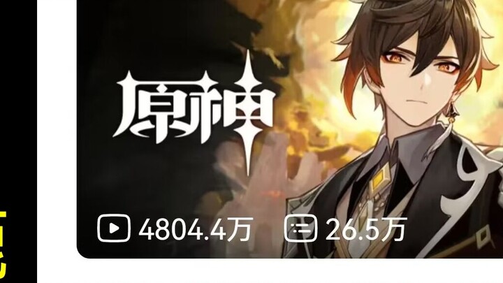 "Zhongli: The Listener" terisi penuh dengan serangan bertubi-tubi 26w! Semuanya bergerak! CPU: Game 