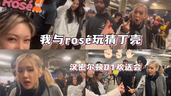 Aku bermain suit dengan Rosé | Dia jadi meragukan kehidupannya hahahaha | Sepertinya dia kalah darik