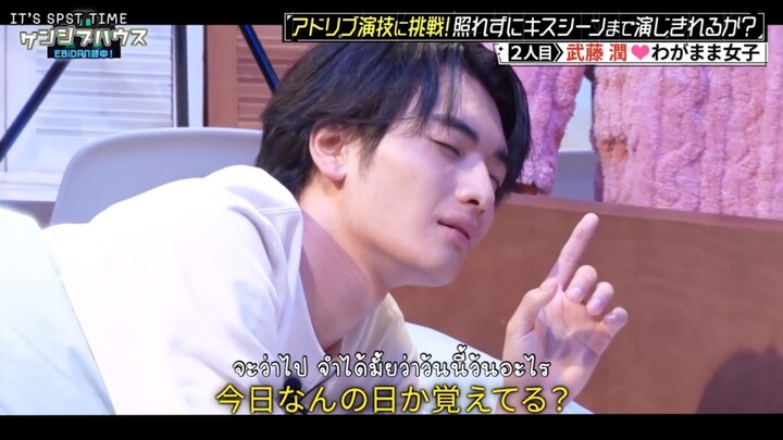 (ซับไทย) เก็นจิบุเฮาส์ คัทจุนการละคร