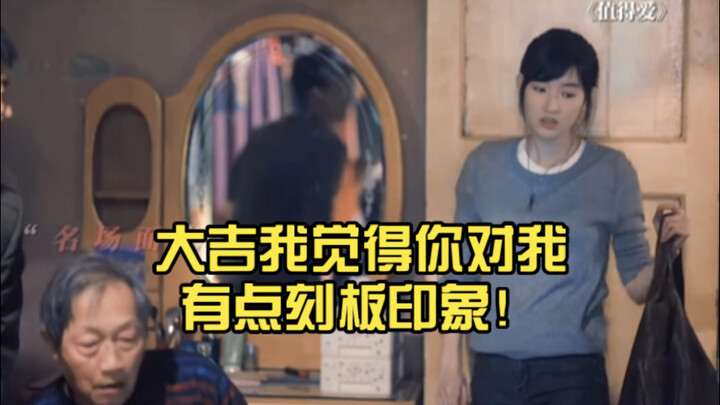 Zhou Shui: Daji, I think you’ve got a bit of a stereotype about me! #WorthyOfLove ＃Wang Yuwen