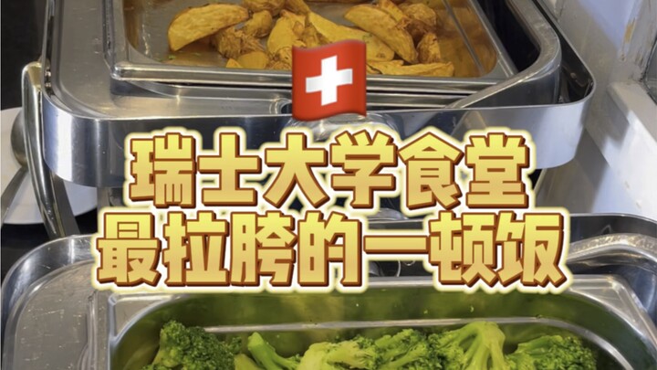 ได้กินมื้ออาหารที่แย่ที่สุดในโรงอาหารมหาวิทยาลัยสวิตเซอร์แลนด์! 「มีเอ็มวีฉลองปีใหม่ด้วยนะ」