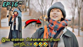 3 முட்டாள்களின் காமெடியான வாழ்க்கை 🤣 16 | Korean drama in Tamil | Voice over Tamil