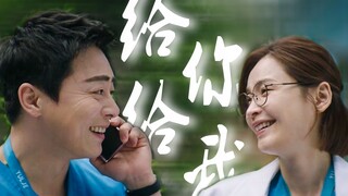 【机智的医生生活】翼颂丨给你给我丨给你我微不足道 所有的所有丨双声道