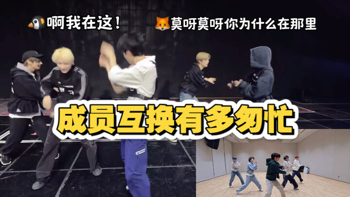 Chinese Subtitles | TXT "Tomorrow X Together" Members' Part Swaps + Original Practice Room Split-Scr
