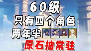 Top pain! I have been playing for 2 and a half years and only have 4 characters. I put all the origi