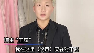 Trời ạ, Vương Biển đã hoàn toàn sụp đổ! Bị Vương Nguyên chính thức khởi kiện, giờ đây tài khoản của 