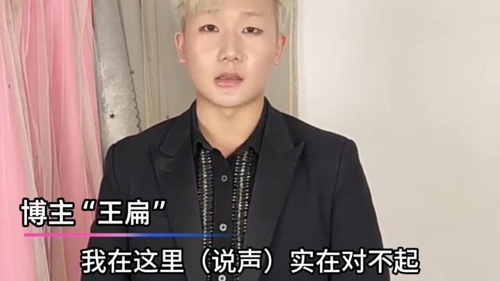 Trời ạ, Vương Biển đã hoàn toàn sụp đổ! Bị Vương Nguyên chính thức khởi kiện, giờ đây tài khoản của 