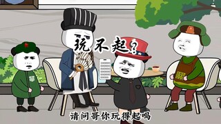 鹰酱你玩不起啊？合集