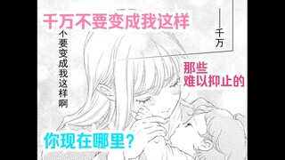 【橘漫/熟肉】那些难以抑止的《因为今天女友不在》24 剧情尝鲜计划第48期