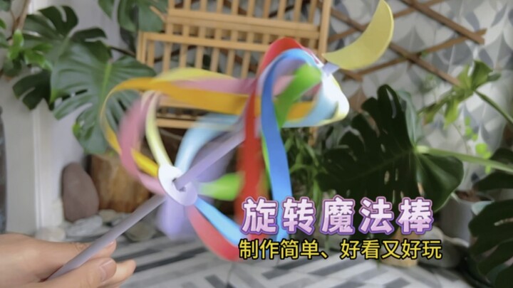 Let me show you how to make a spinning magic wand! It's simple to make, visually appealing, and grea