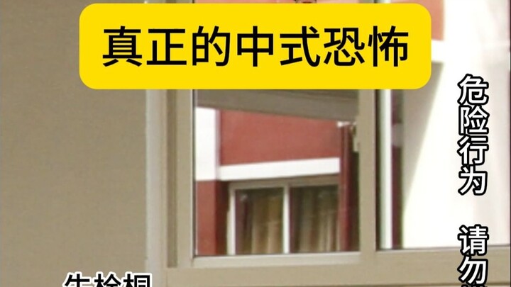 Đây mới là phim kinh dị thực sự