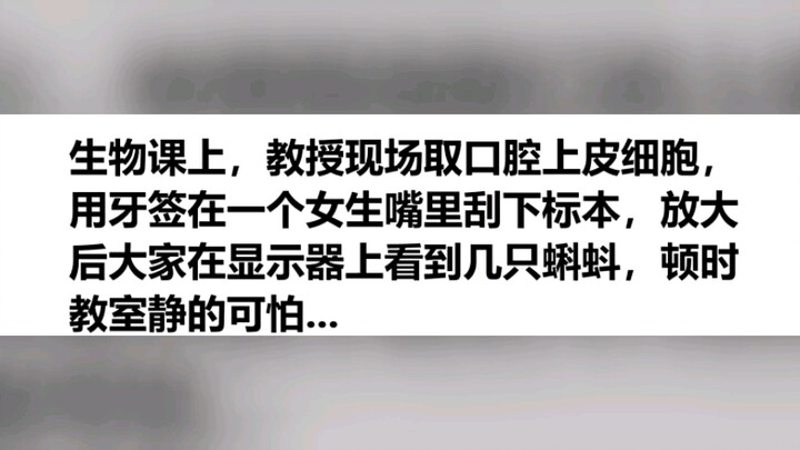 มาฟังมุกเกี่ยวกับวิชาชีวะกันหน่อย