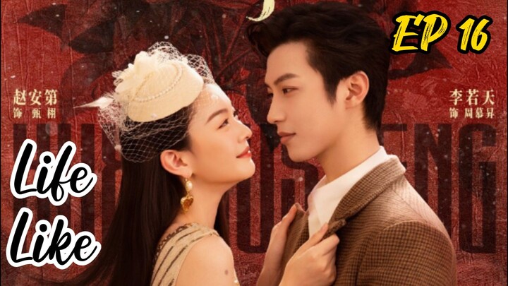 [ENG] EP 16 Life Like