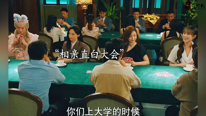 “相亲直白大会”纷纷亮出自己的牌！有点搞笑