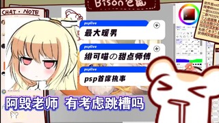 【松鼠&仓鼠】仓鼠太太想和残佬抢人！？