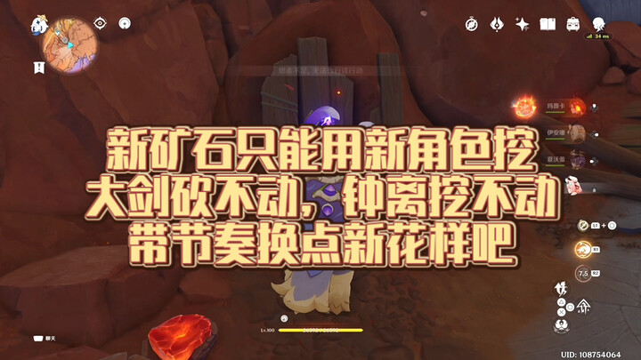 Genshin Impact: Đá quặng mới chỉ có thể đào bằng nhân vật mới? Không thể dùng Zhongli hay các nhân v