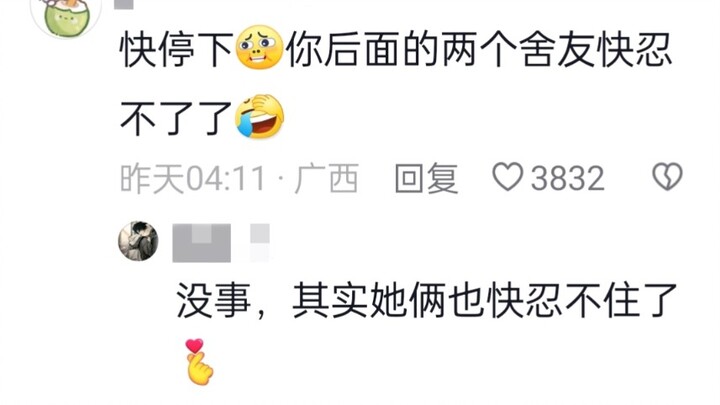 室友夜谈：你跟那个男孩怎么样了？