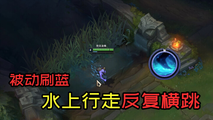 Ever since I learned the "stance" technique, I don’t even need Blue Buff anymore!