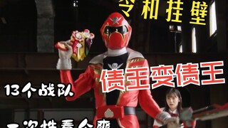 [Subtitel dwibahasa Mandarin dan Jepang] Film pendek resmi: Saudara Bakutaro Sentai Dong bertemu den
