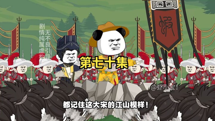 第七十集 刘禅陷入两难抉择，王舜臣的决定