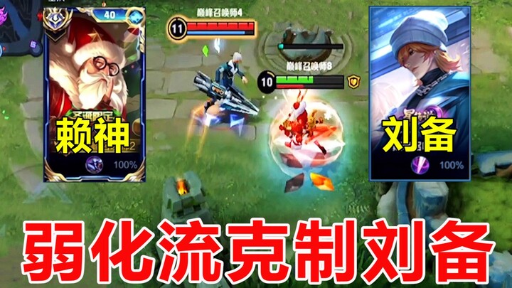 เฒ่าฟู่ซื่อจะจัดการเล่าปี่ได้อย่างไร? ใช้การลดความแข็งแกร่งบวกกับท้องฟ้าไร้บาดแผล 90% เพื่อเอาชนะ เพ