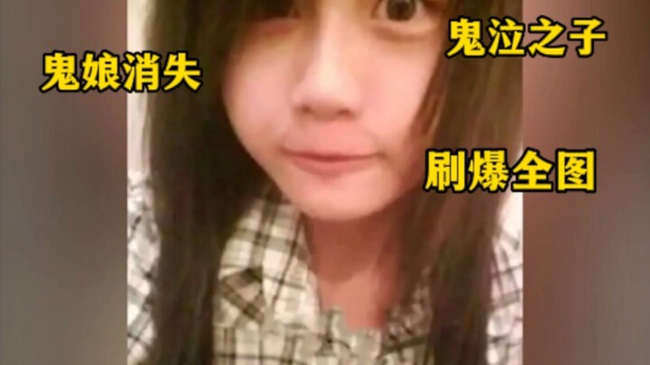 多年前刷爆鬼泣的鬼娘隐退做了家庭主妇，后被网友调侃拉了不敢再打？