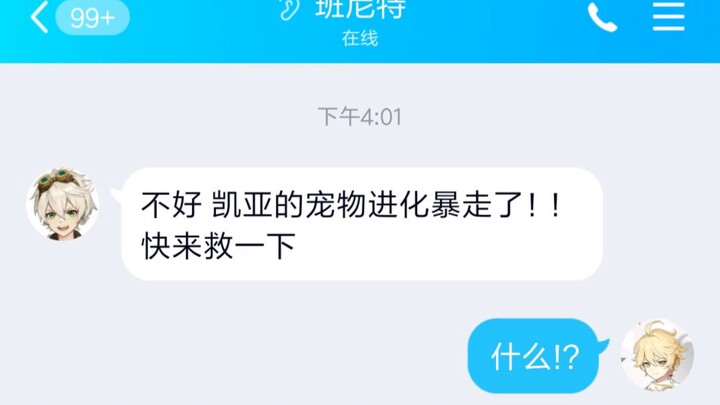 “要做一辈子的伙伴呐”