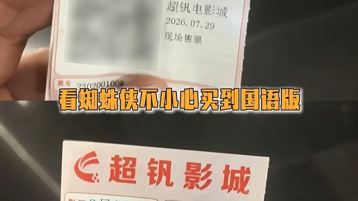 Nhìn Người Nhện mà lỡ mua nhầm bản tiếng Trung, chẳng khác nào vứt vé đi luôn haha
