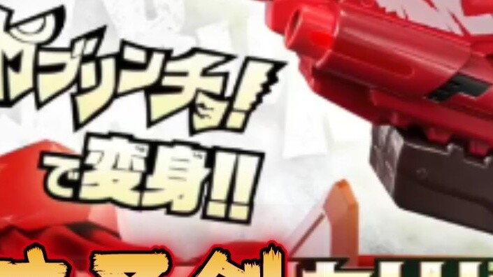 DX Osei Sentai Junouger is on sale? Juden Sentai Kyoryuger! Return confirmed! New DX information rev
