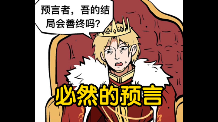 The prophet said that the king would be overthrown by his own youngest daughter...