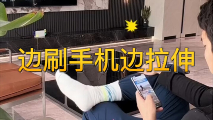 Stretching while scrolling on your phone